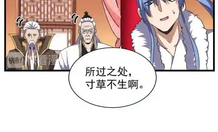 第177话 丹王的对决! 第108页