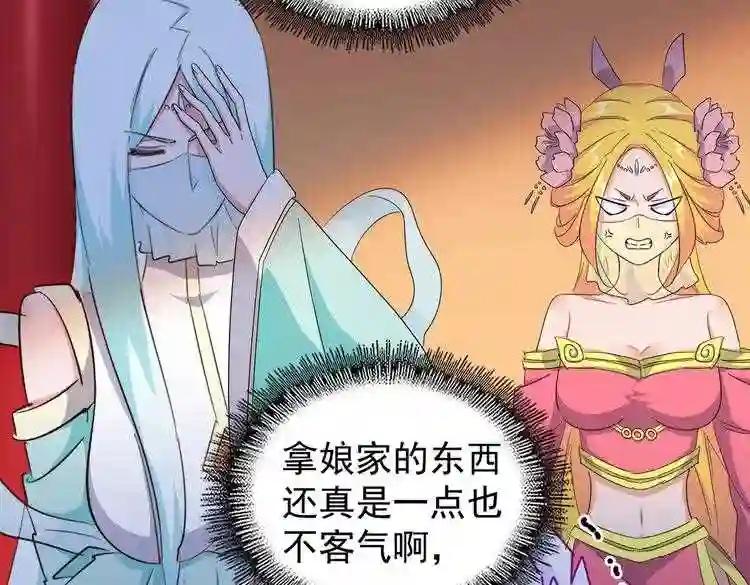 第177话 丹王的对决! 第111页