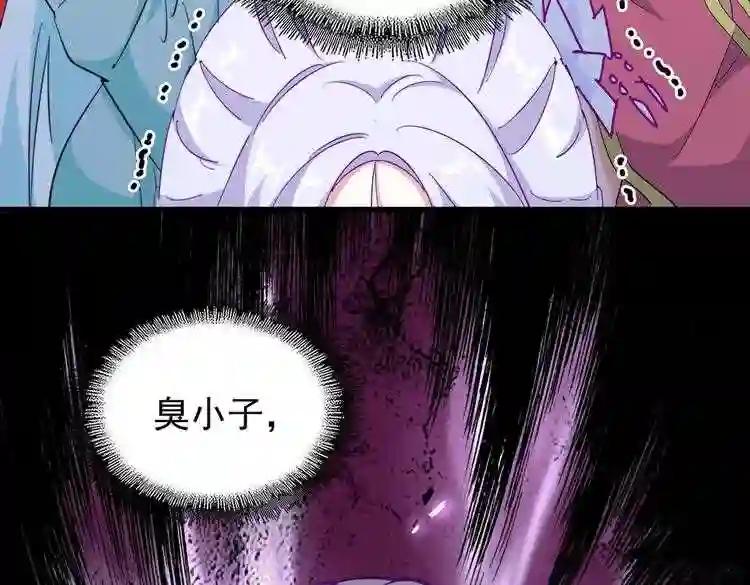 第177话 丹王的对决! 第112页