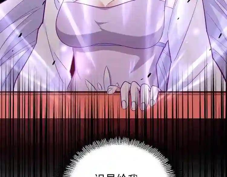 第177话 丹王的对决! 第114页