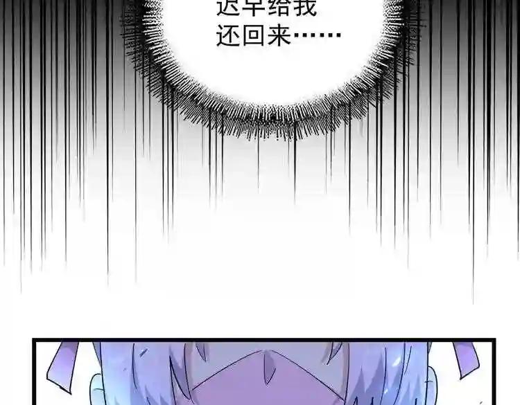 第177话 丹王的对决! 第115页