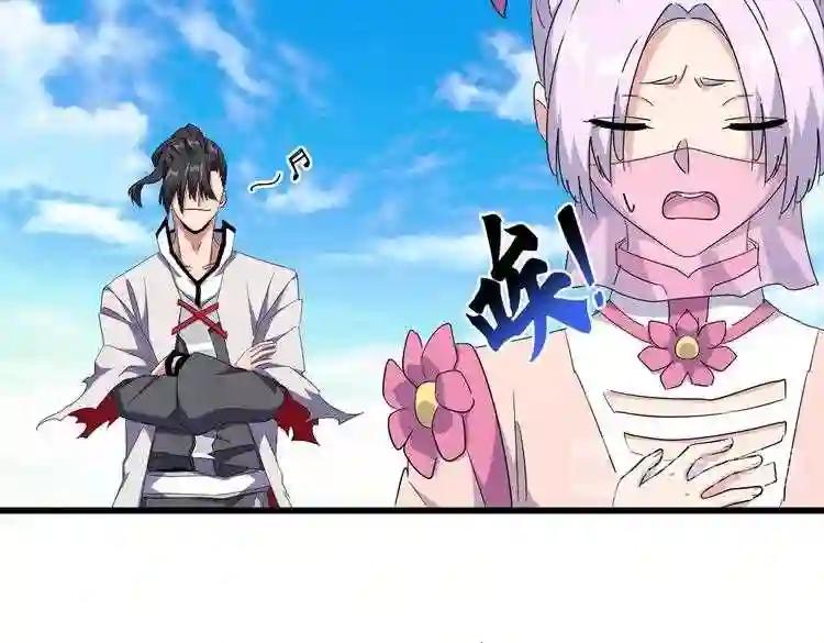 第177话 丹王的对决! 第117页