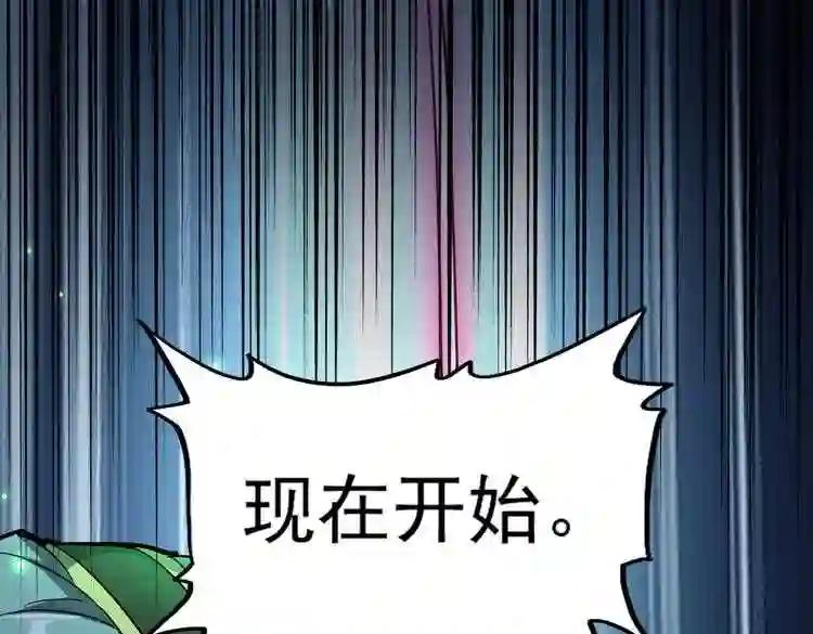 第177话 丹王的对决! 第123页