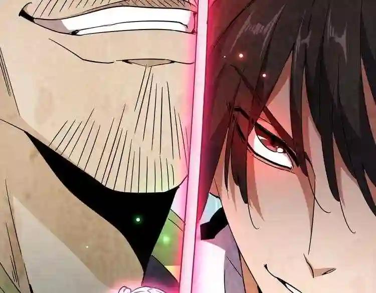 第177话 丹王的对决! 第125页