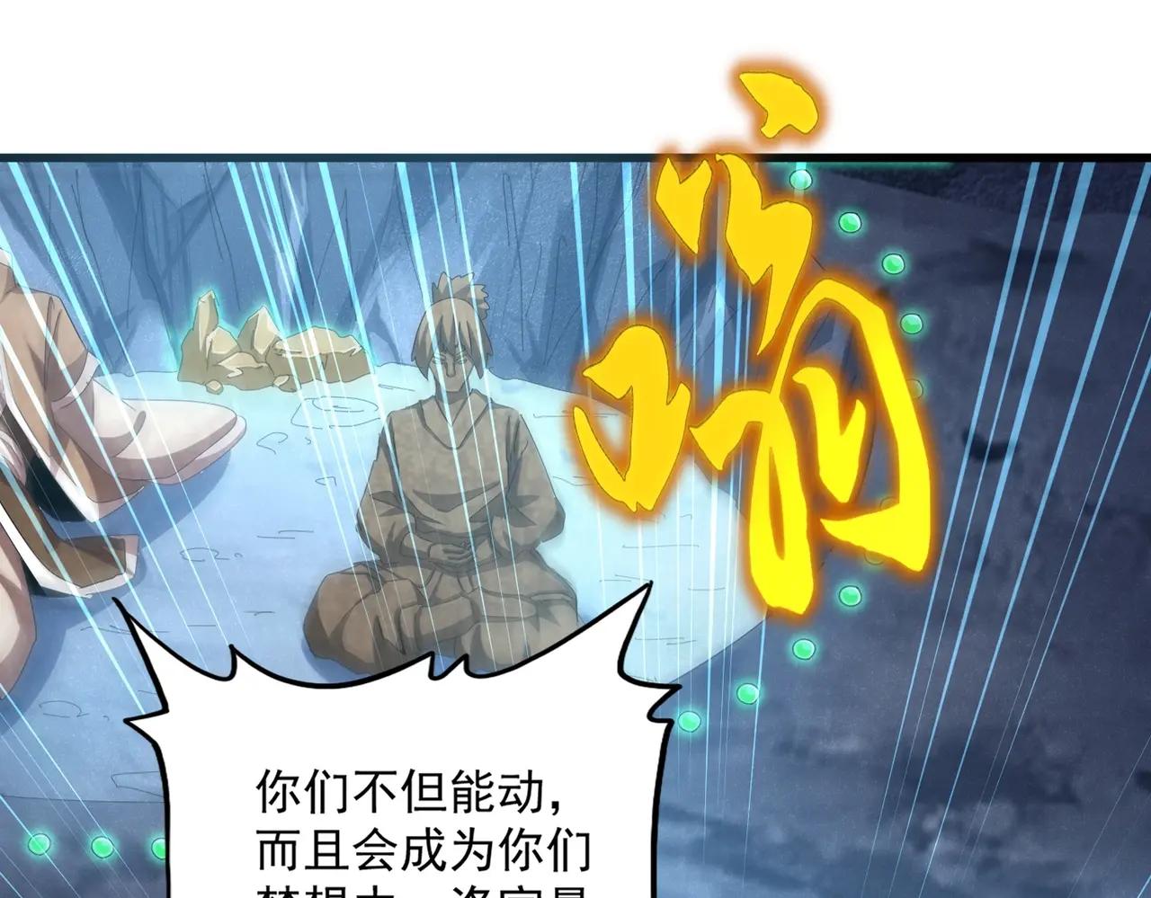 第466话 为了天下 第1页