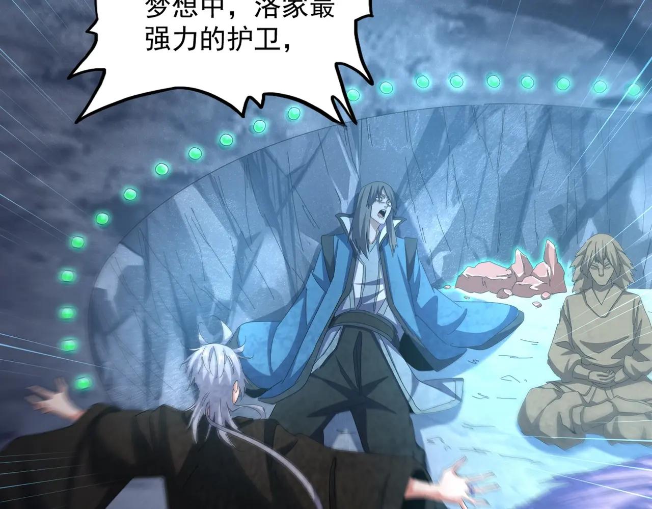 第466话 为了天下 第2页