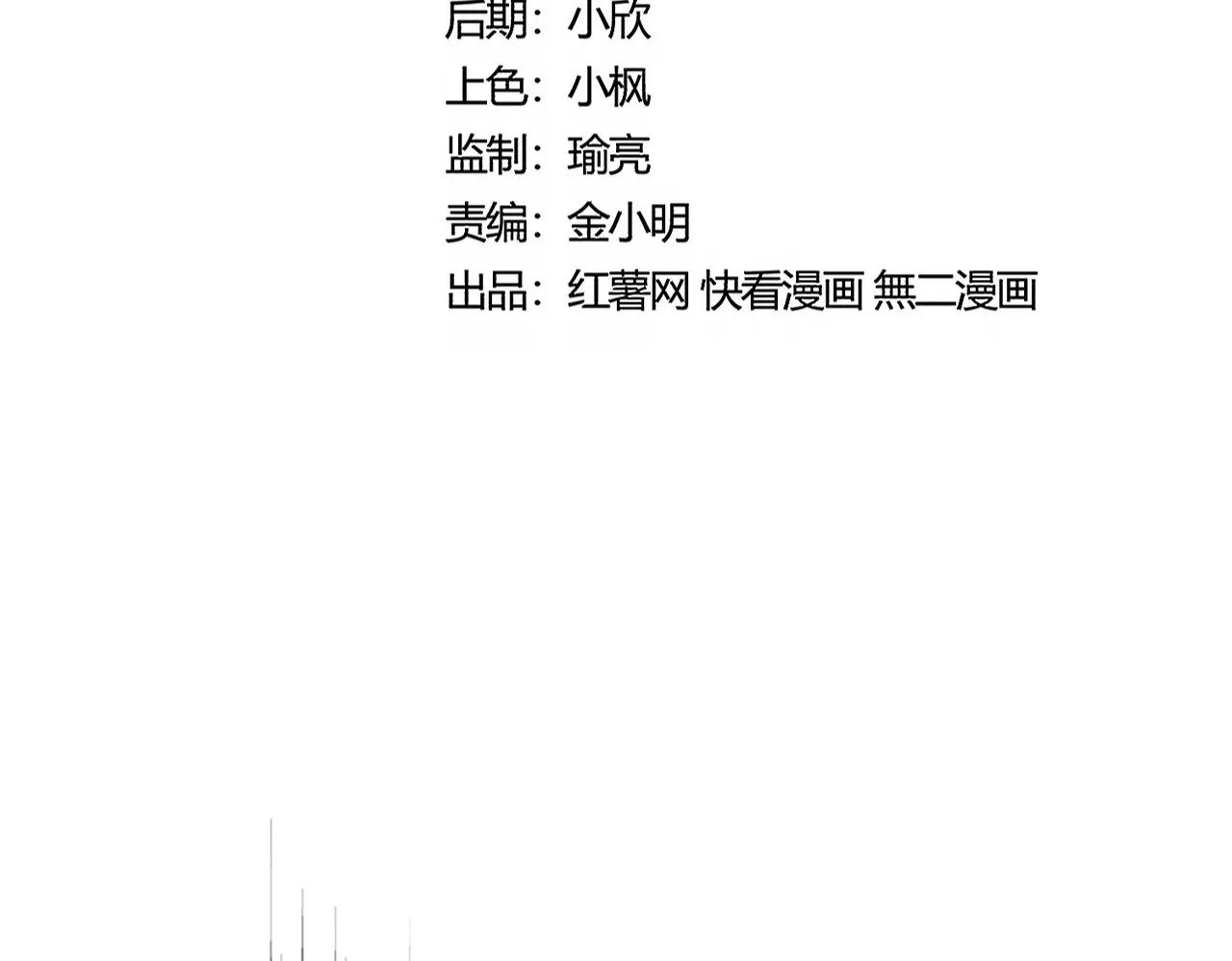第466话 为了天下 第9页