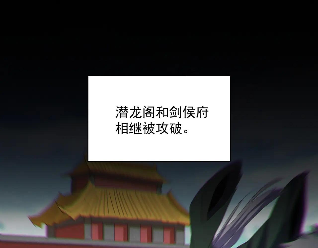 第466话 为了天下 第12页