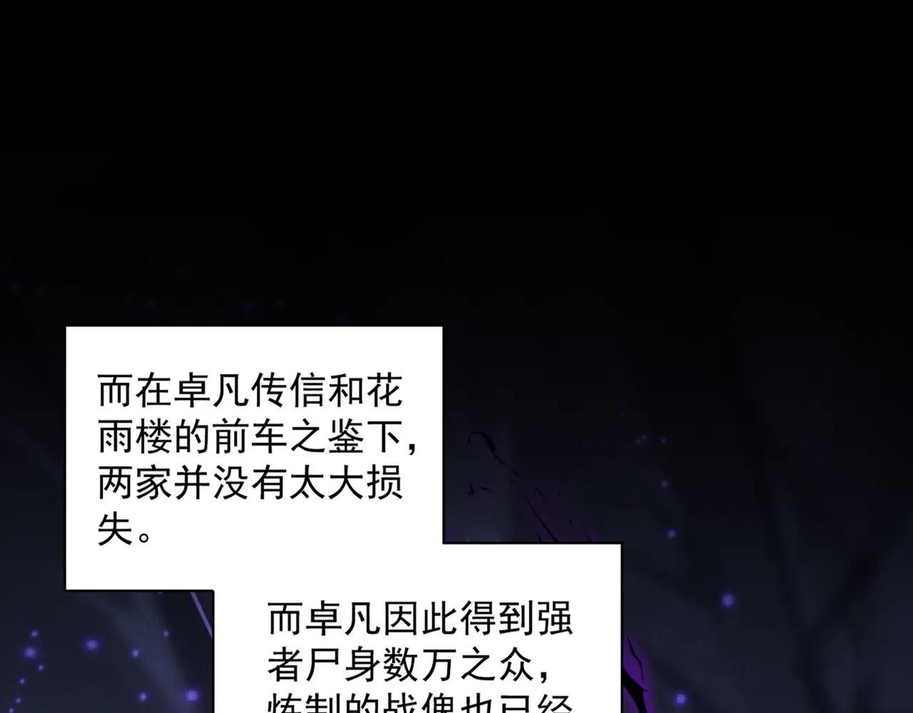 第466话 为了天下 第15页