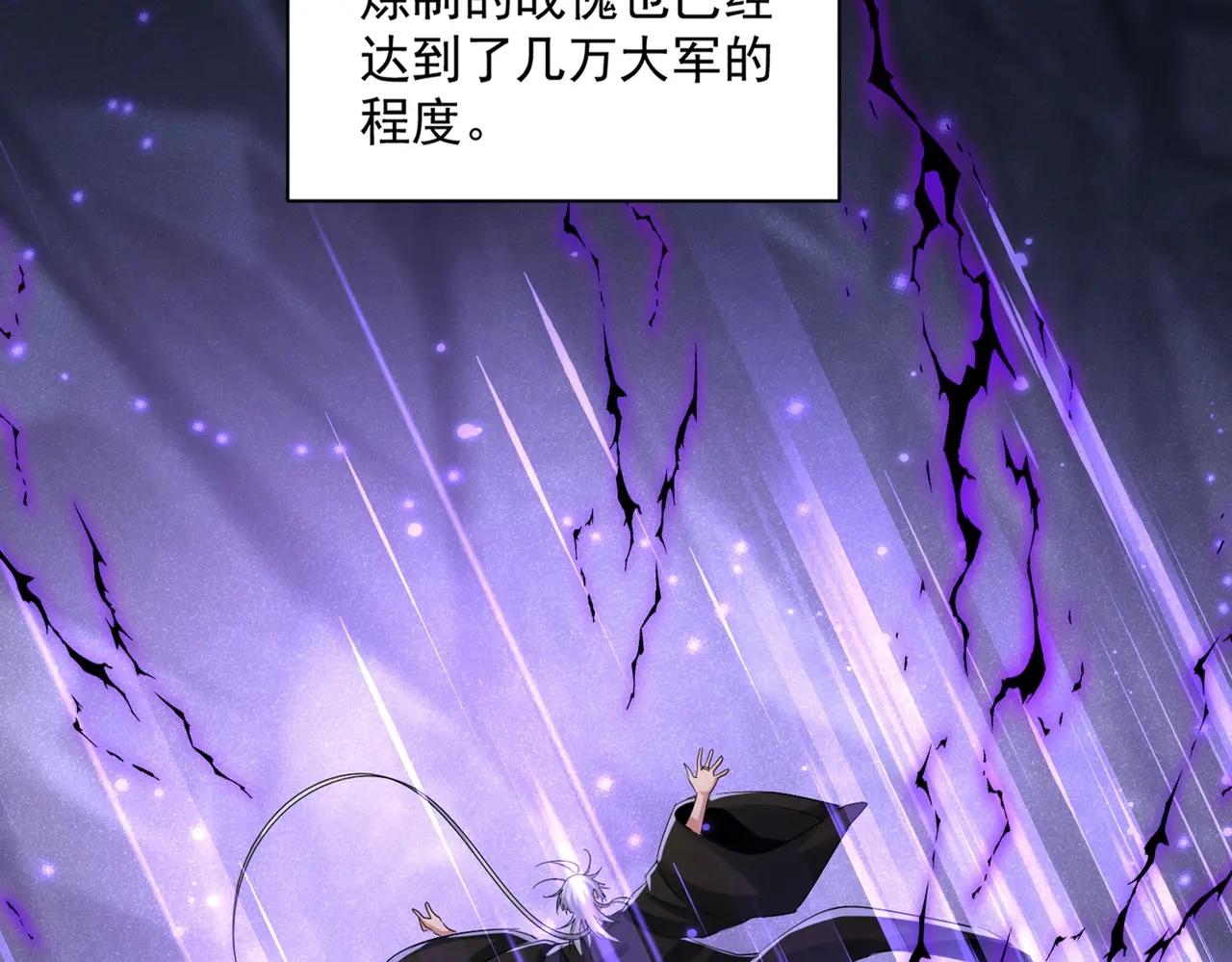 第466话 为了天下 第16页
