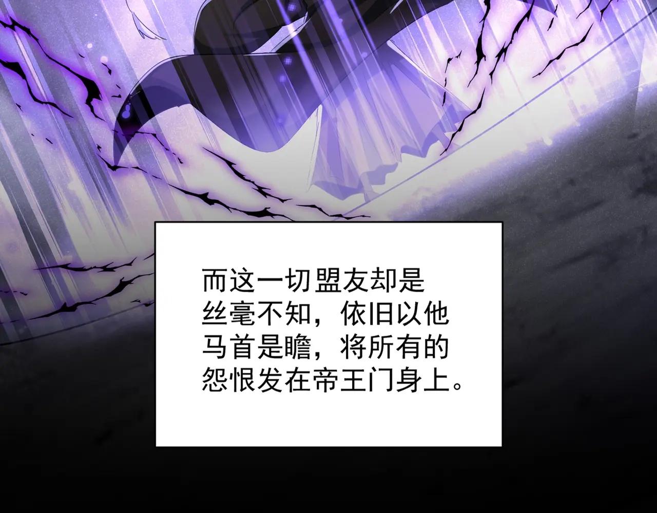 第466话 为了天下 第17页