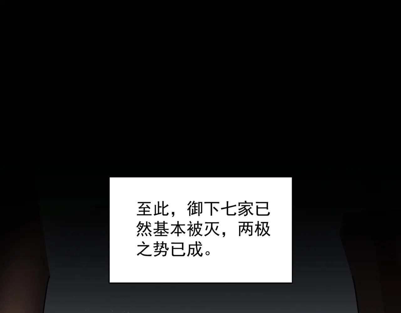 第466话 为了天下 第18页