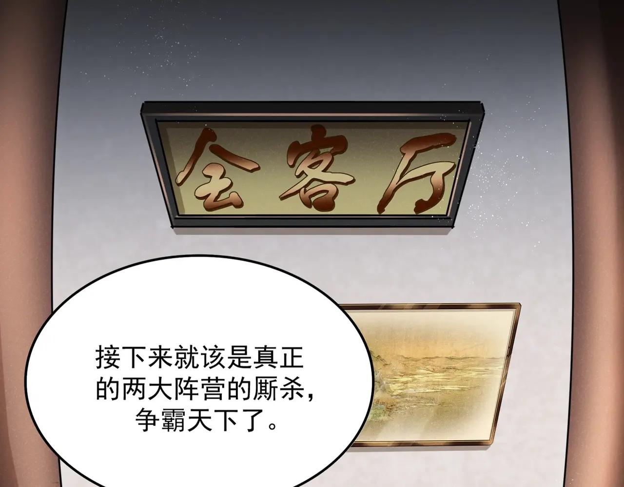 第466话 为了天下 第19页