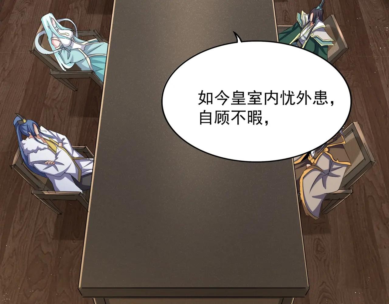 第466话 为了天下 第21页