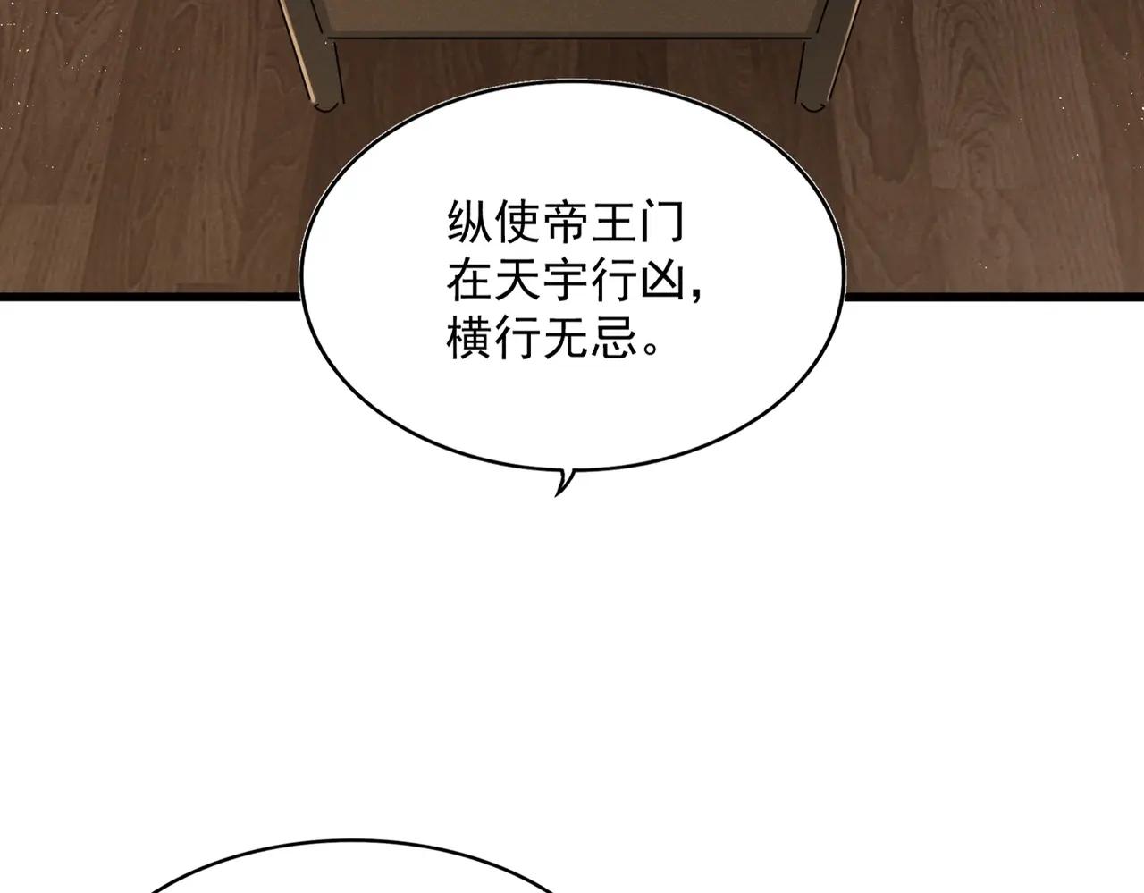 第466话 为了天下 第22页