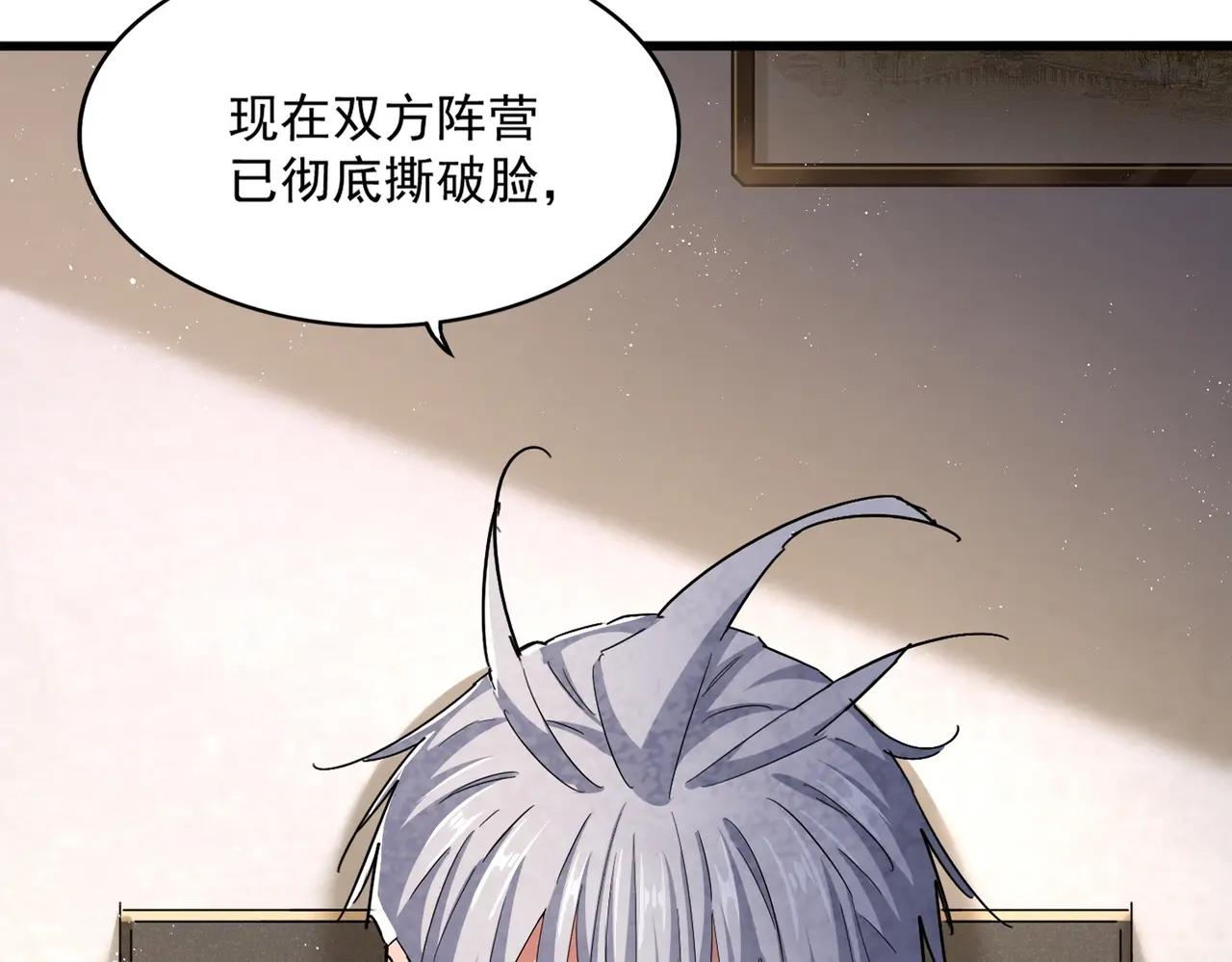 第466话 为了天下 第23页