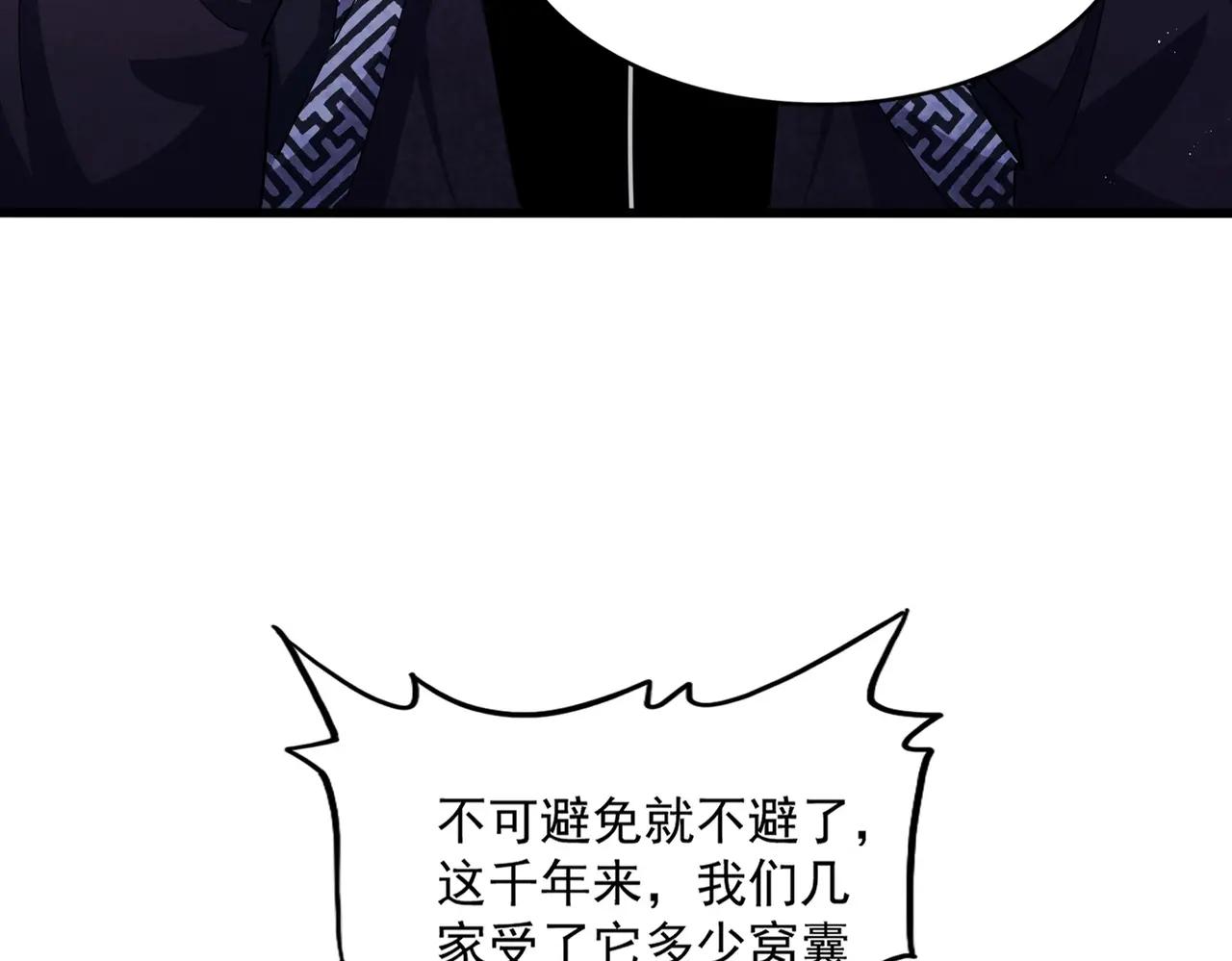 第466话 为了天下 第25页