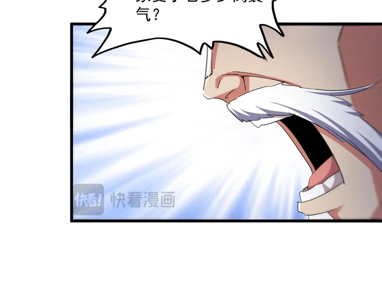 第466话 为了天下 第26页