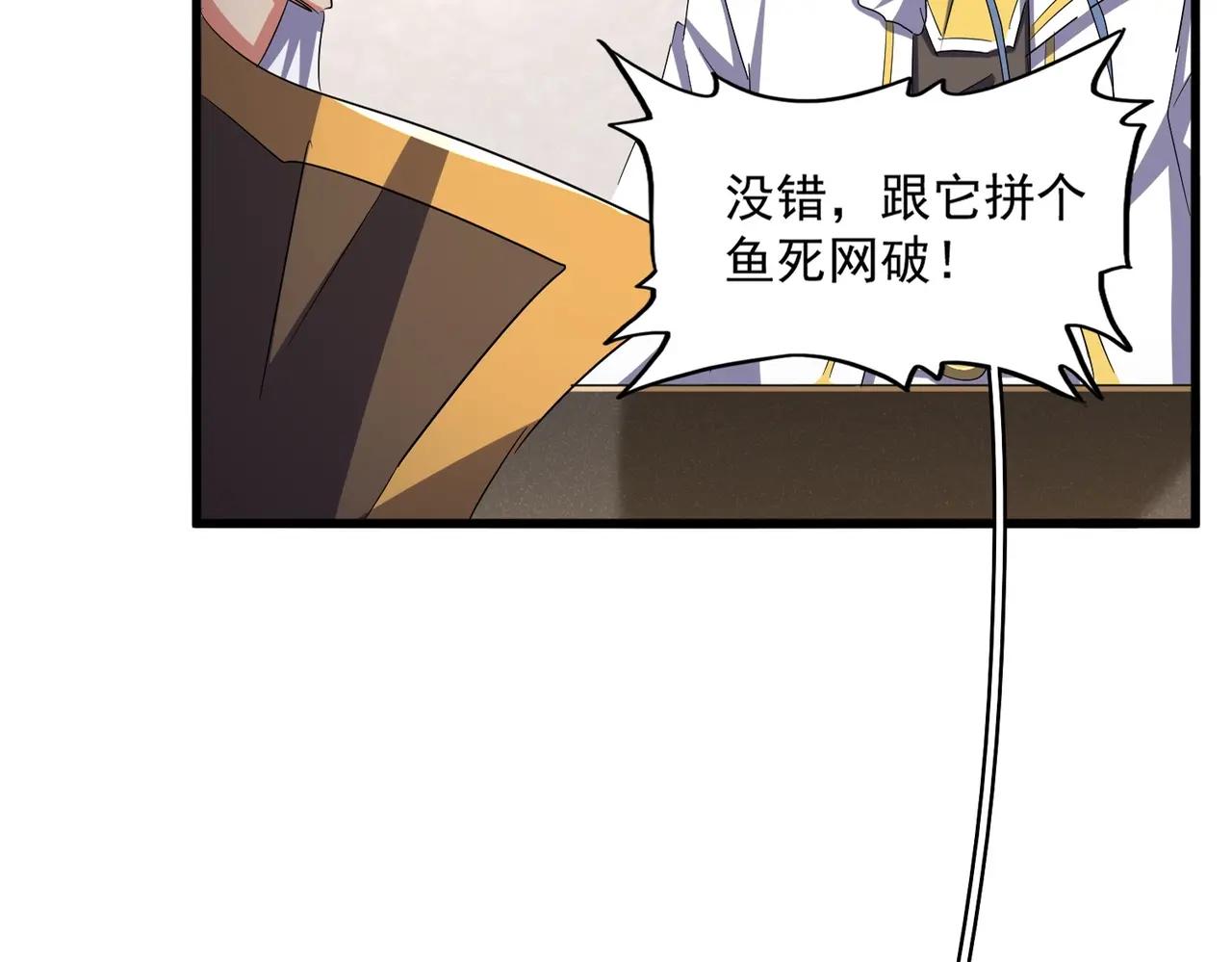 第466话 为了天下 第31页