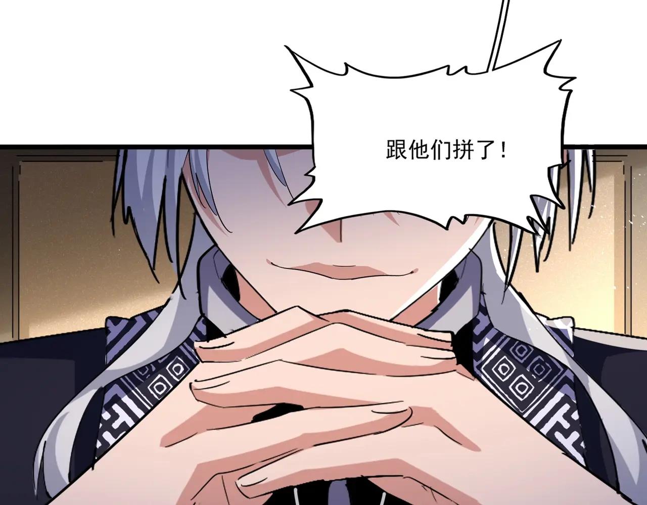 第466话 为了天下 第32页