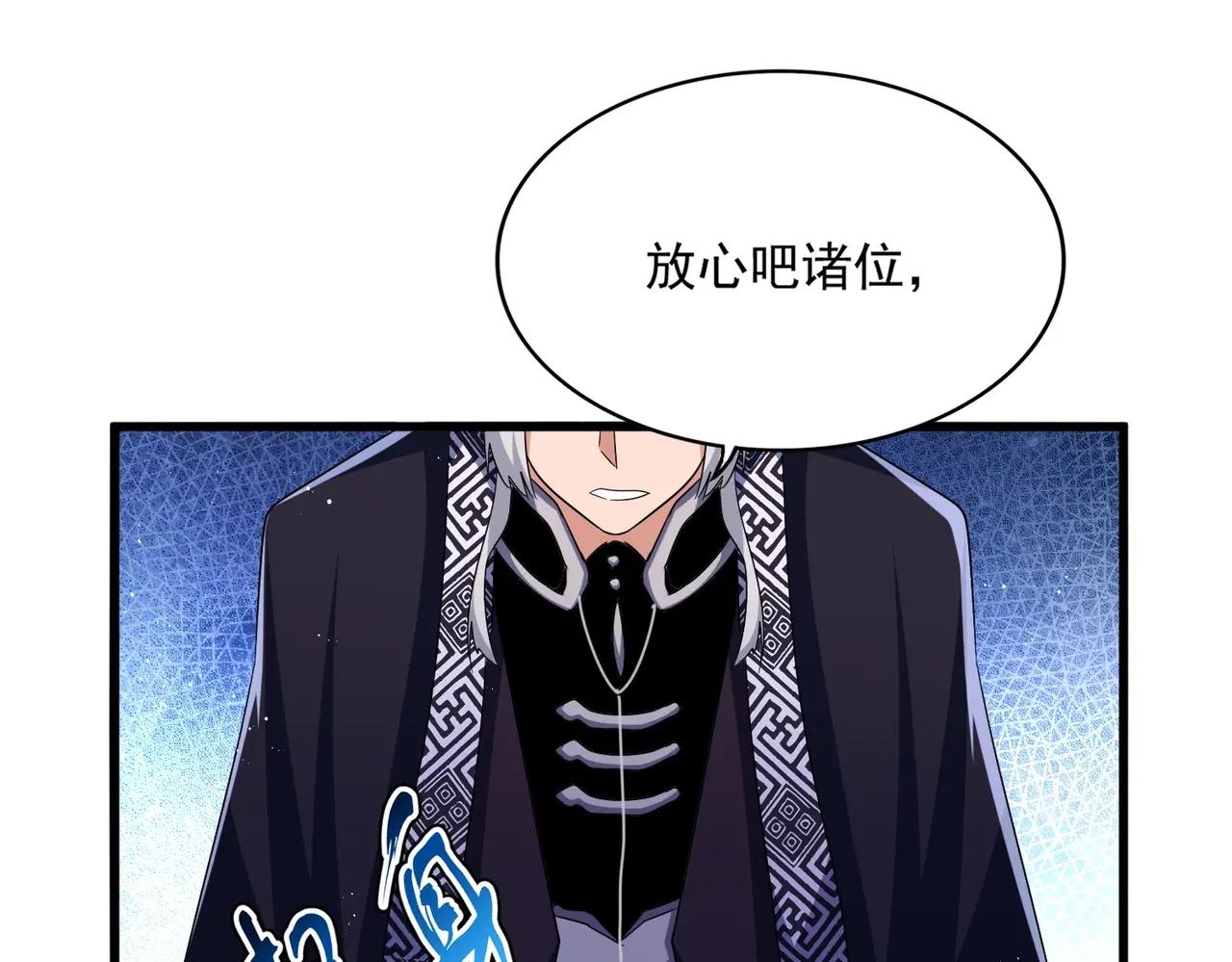 第466话 为了天下 第34页