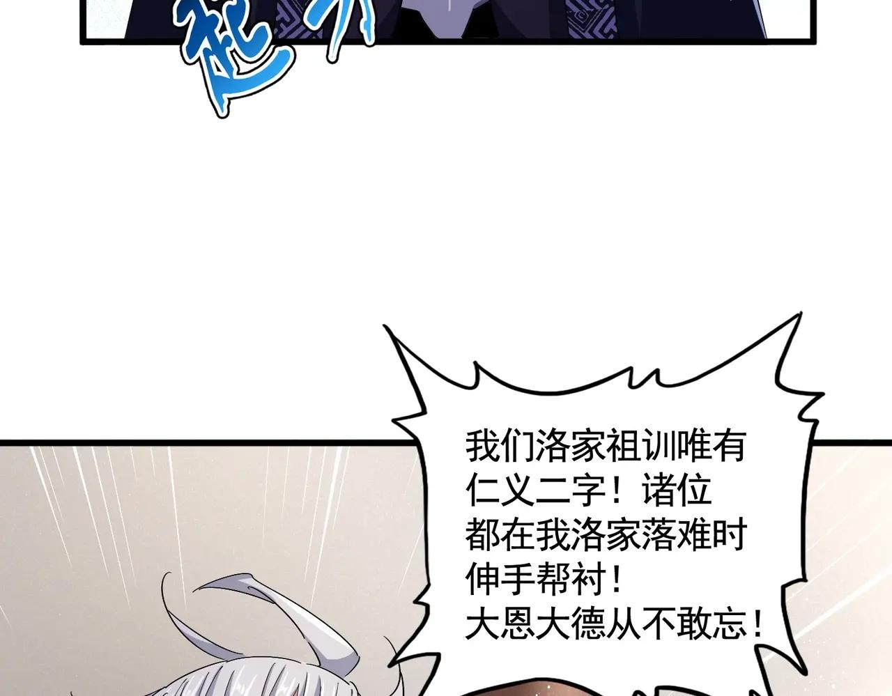 第466话 为了天下 第35页