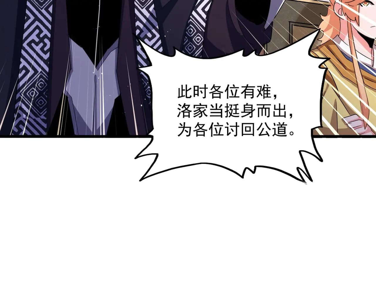 第466话 为了天下 第37页