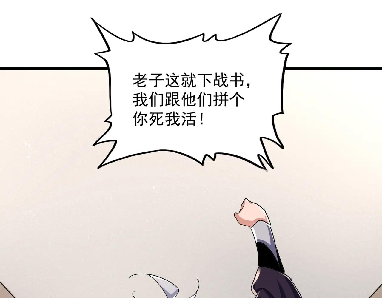 第466话 为了天下 第38页