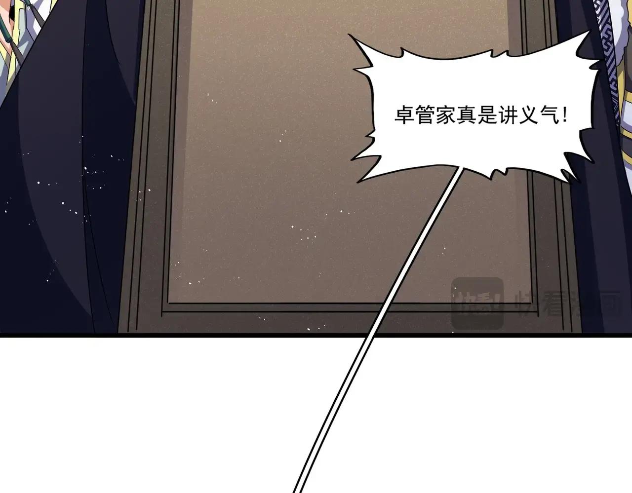 第466话 为了天下 第40页