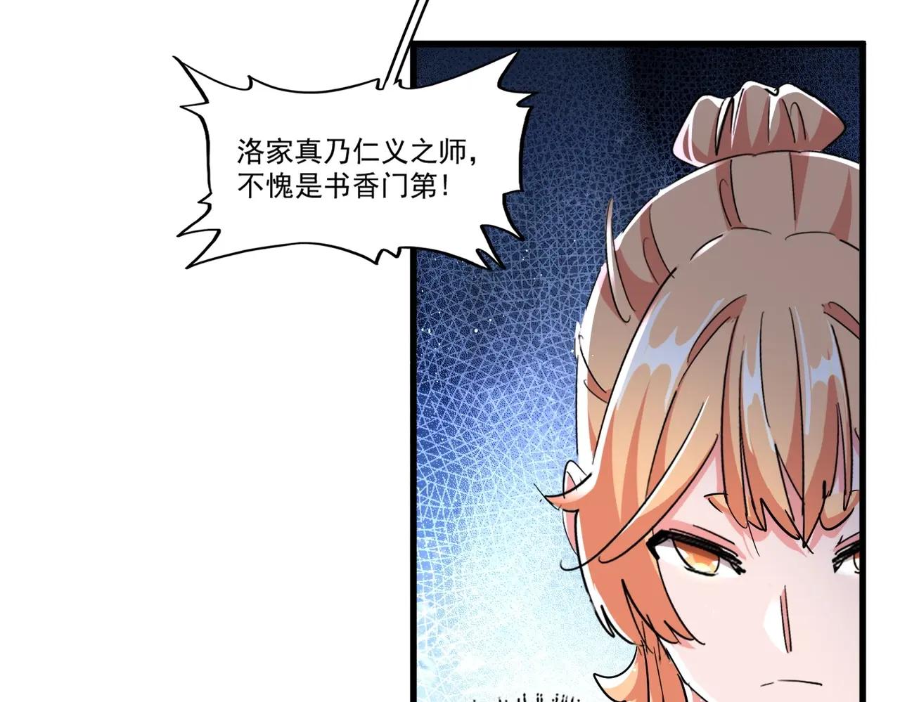 第466话 为了天下 第41页