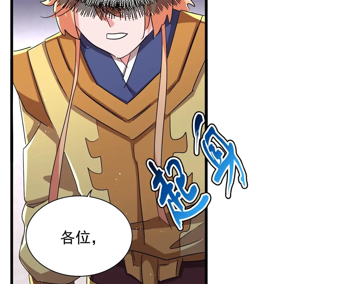 第466话 为了天下 第43页