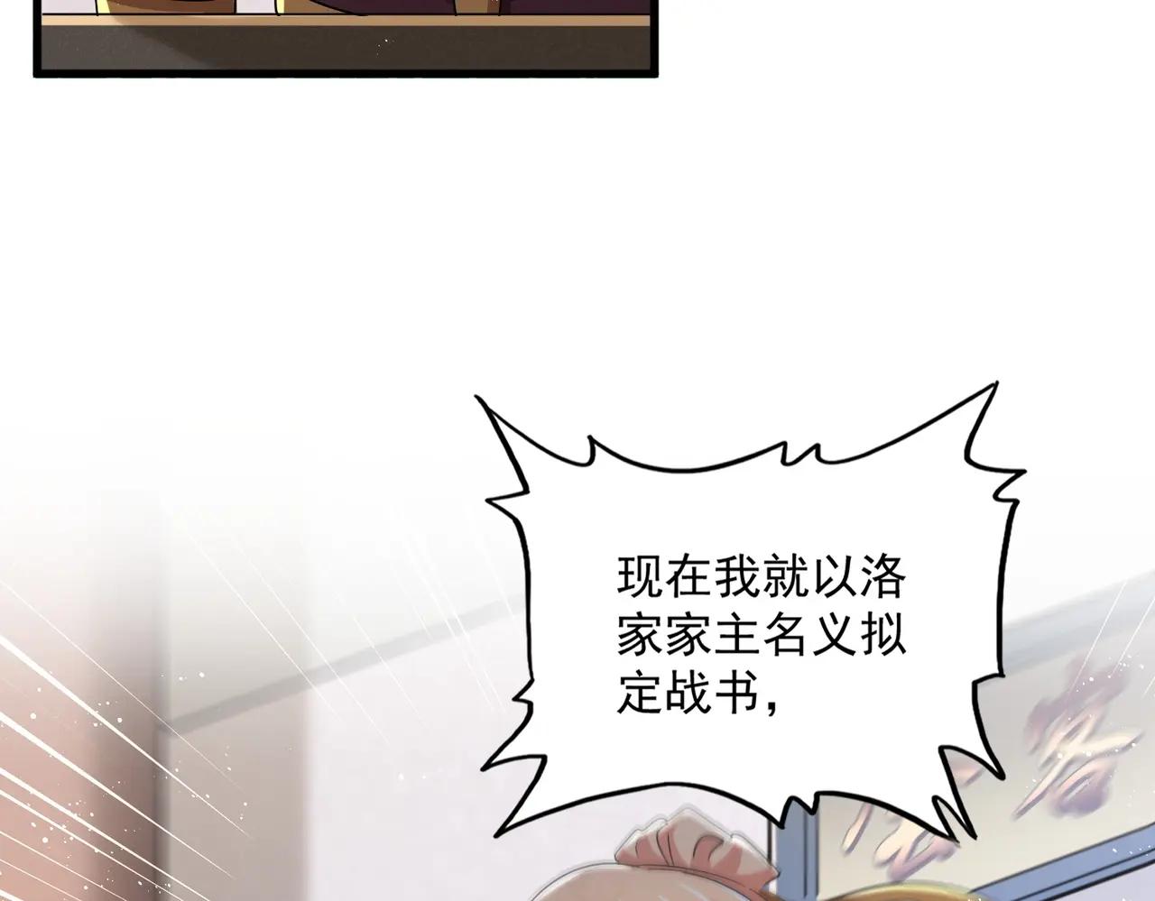 第466话 为了天下 第44页