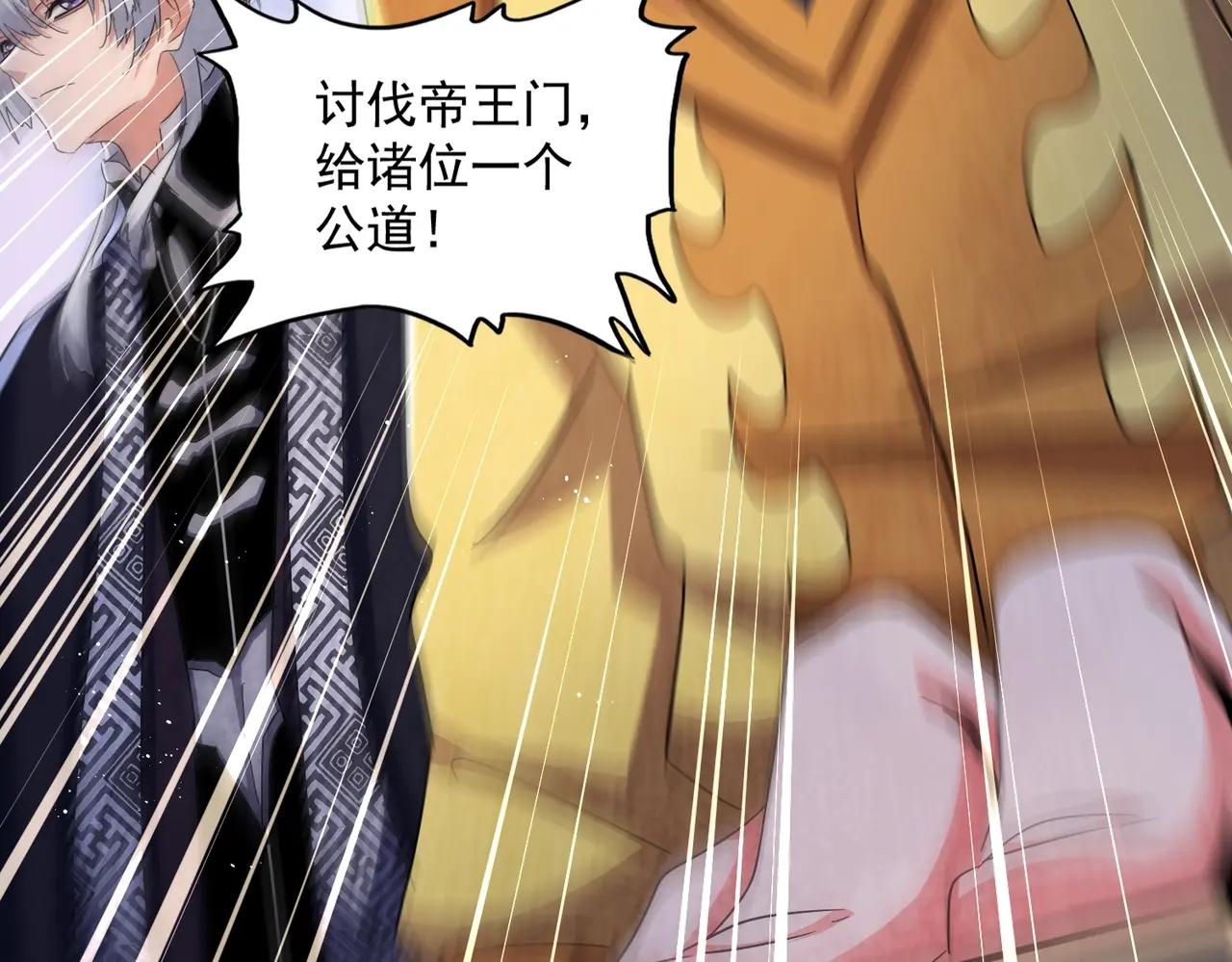 第466话 为了天下 第46页
