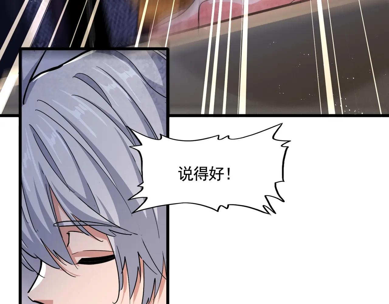 第466话 为了天下 第47页