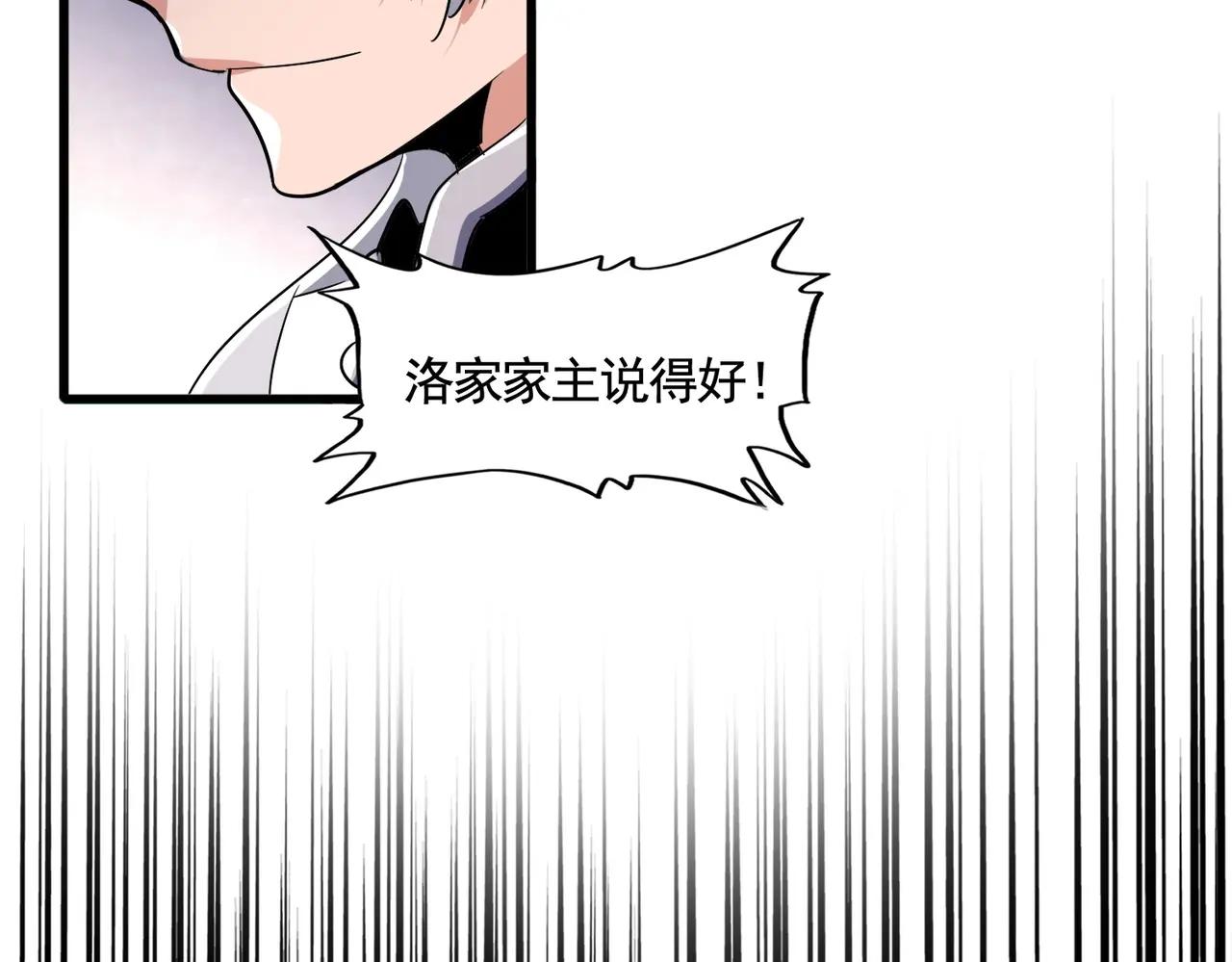 第466话 为了天下 第48页