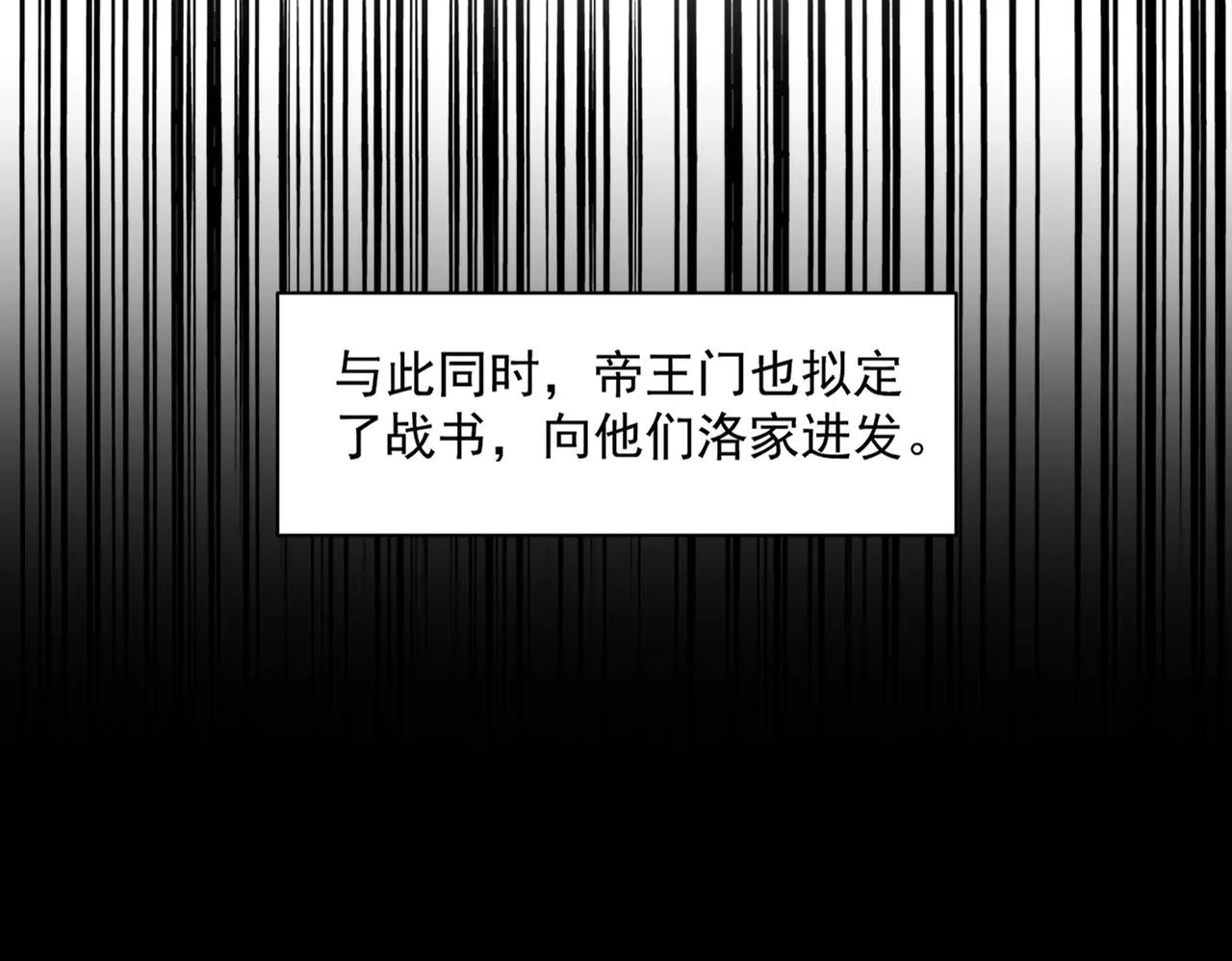 第466话 为了天下 第49页