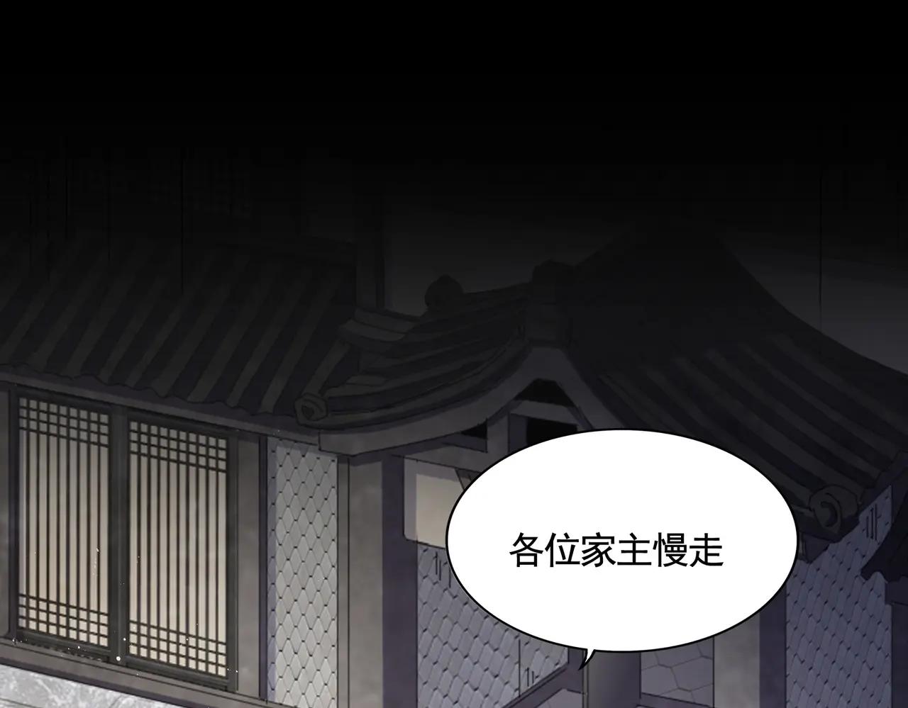 第466话 为了天下 第50页