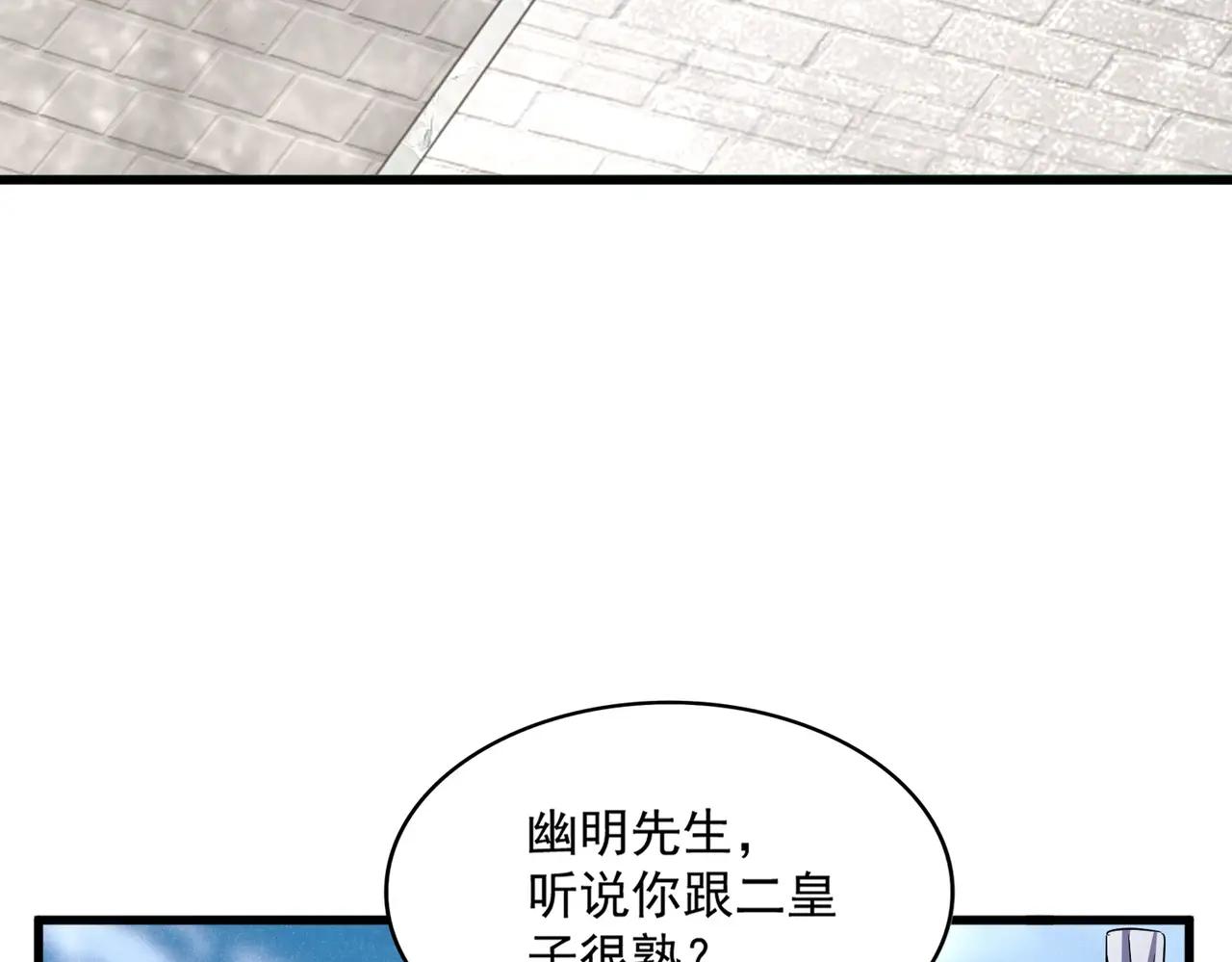 第466话 为了天下 第52页