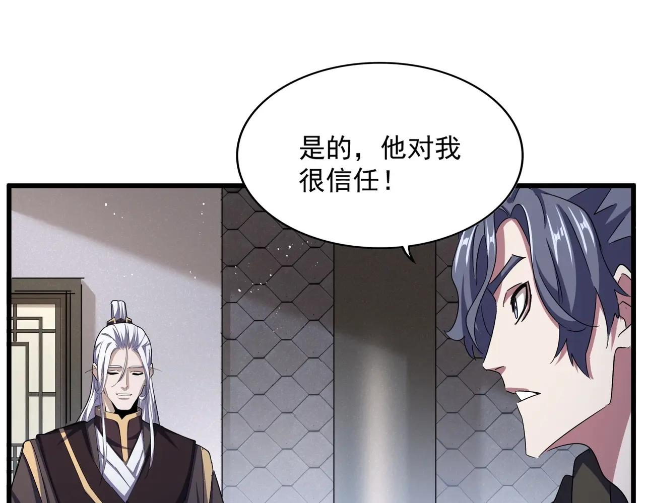 第466话 为了天下 第55页