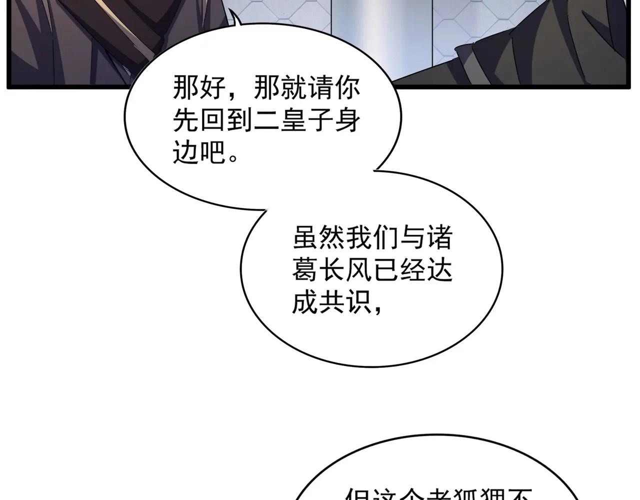 第466话 为了天下 第56页