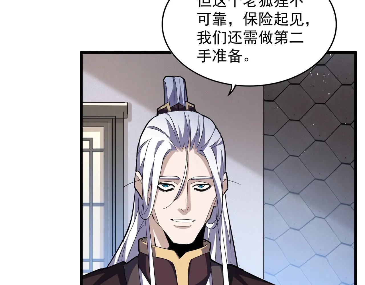 第466话 为了天下 第57页