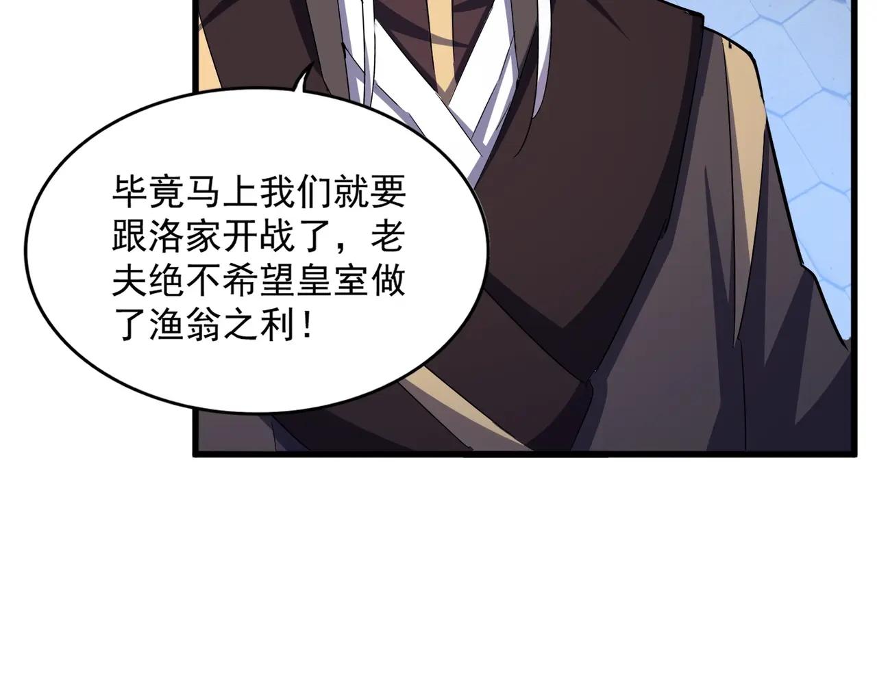 第466话 为了天下 第58页