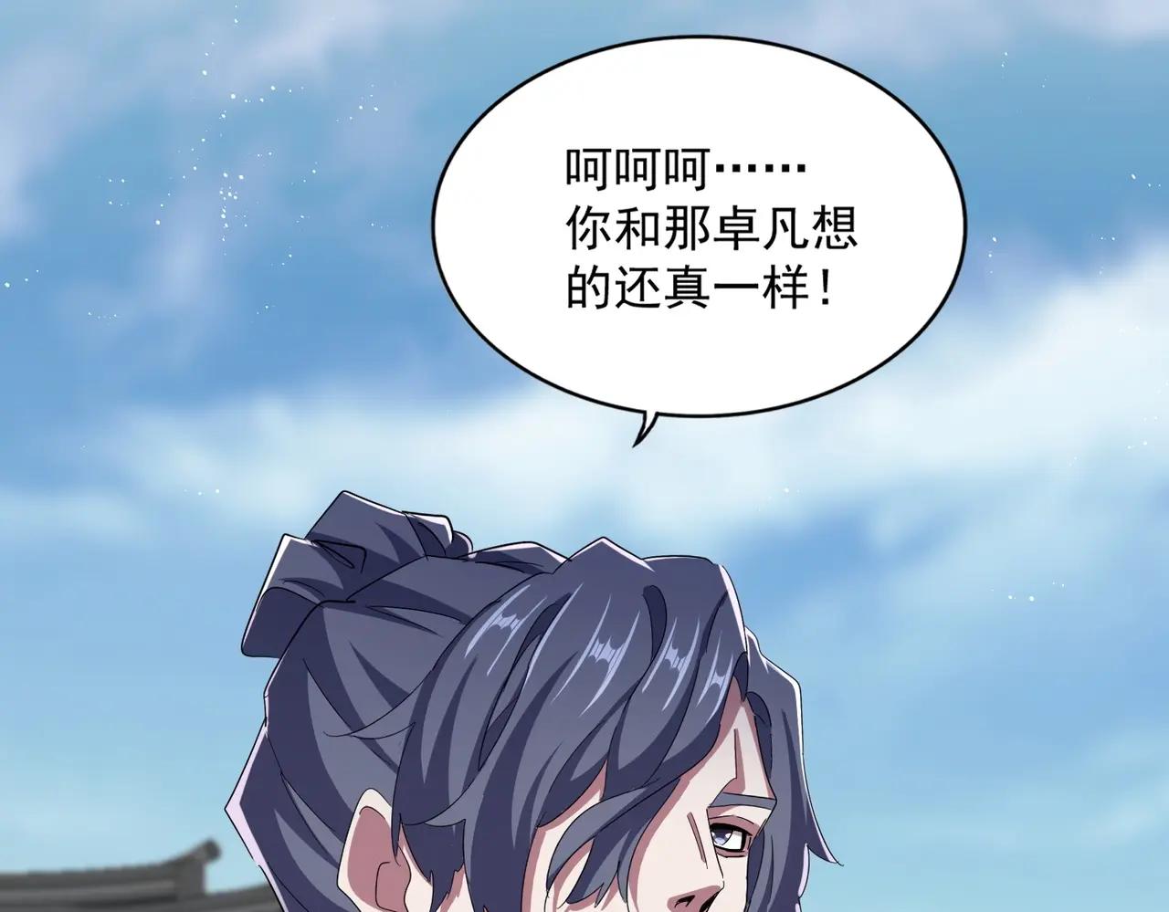 第466话 为了天下 第60页