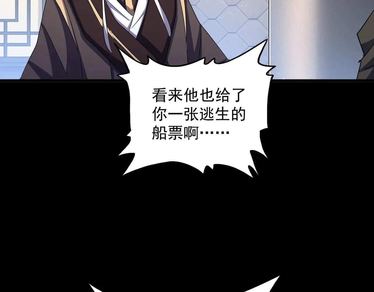 第466话 为了天下 第64页