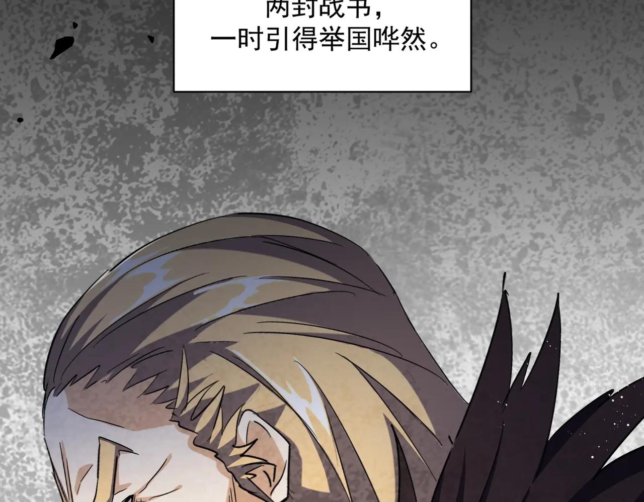 第466话 为了天下 第66页