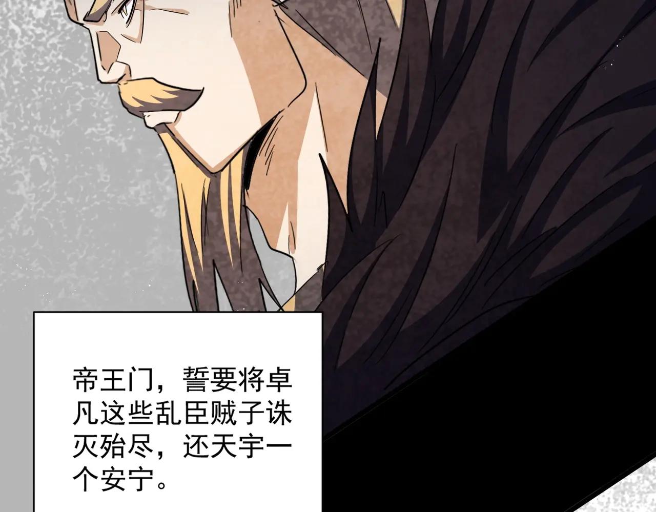 第466话 为了天下 第67页
