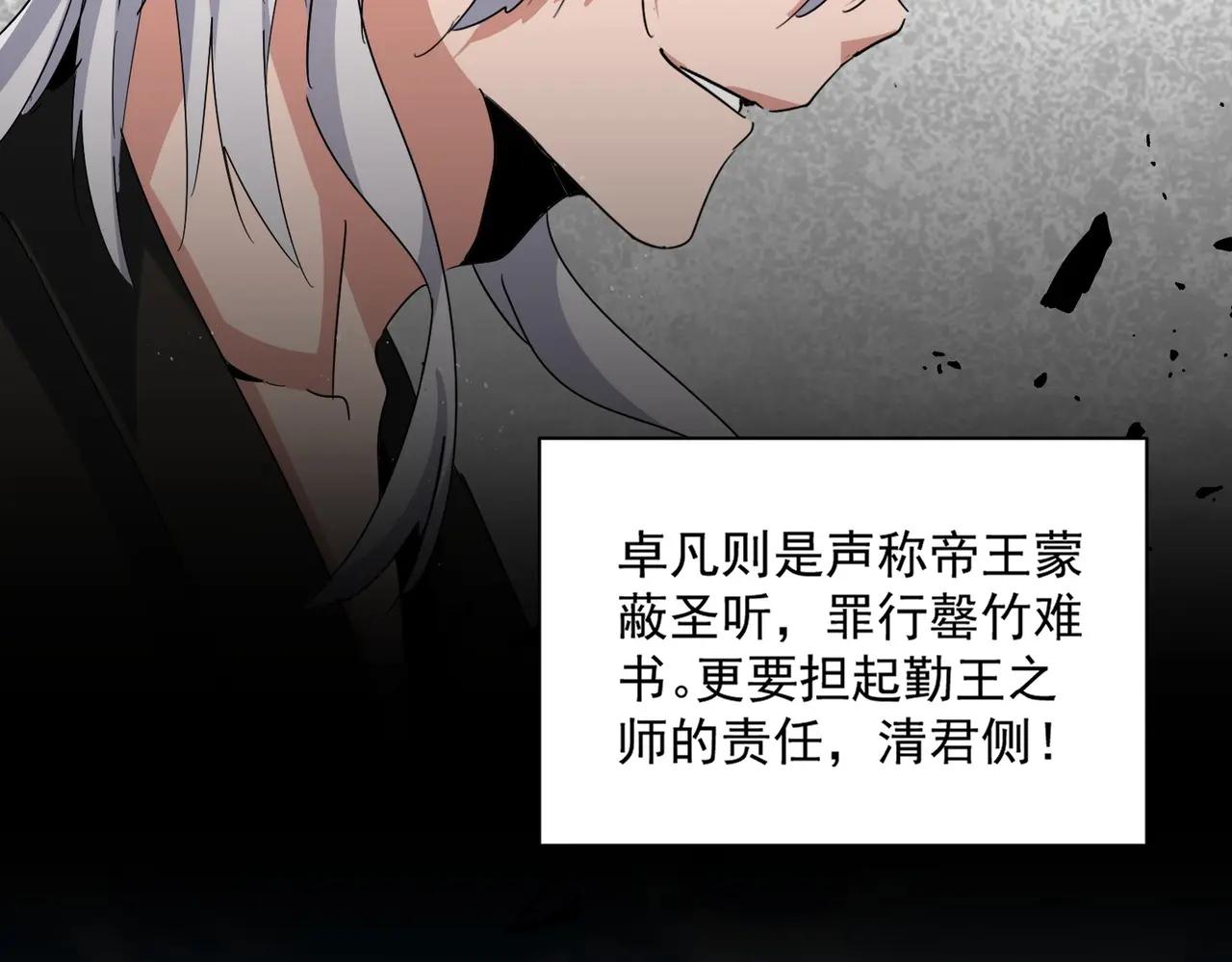 第466话 为了天下 第69页