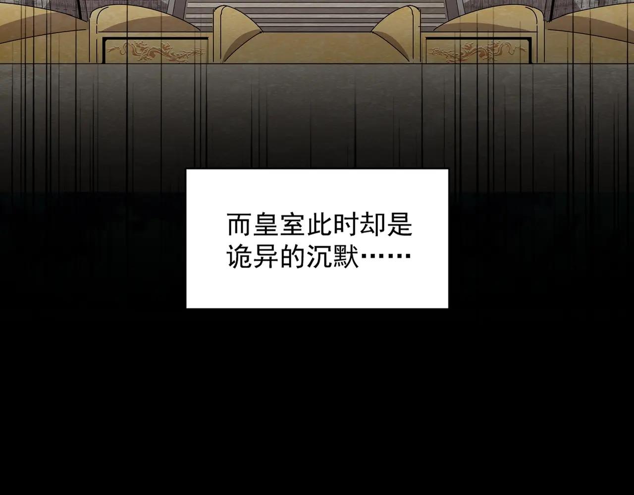 第466话 为了天下 第71页
