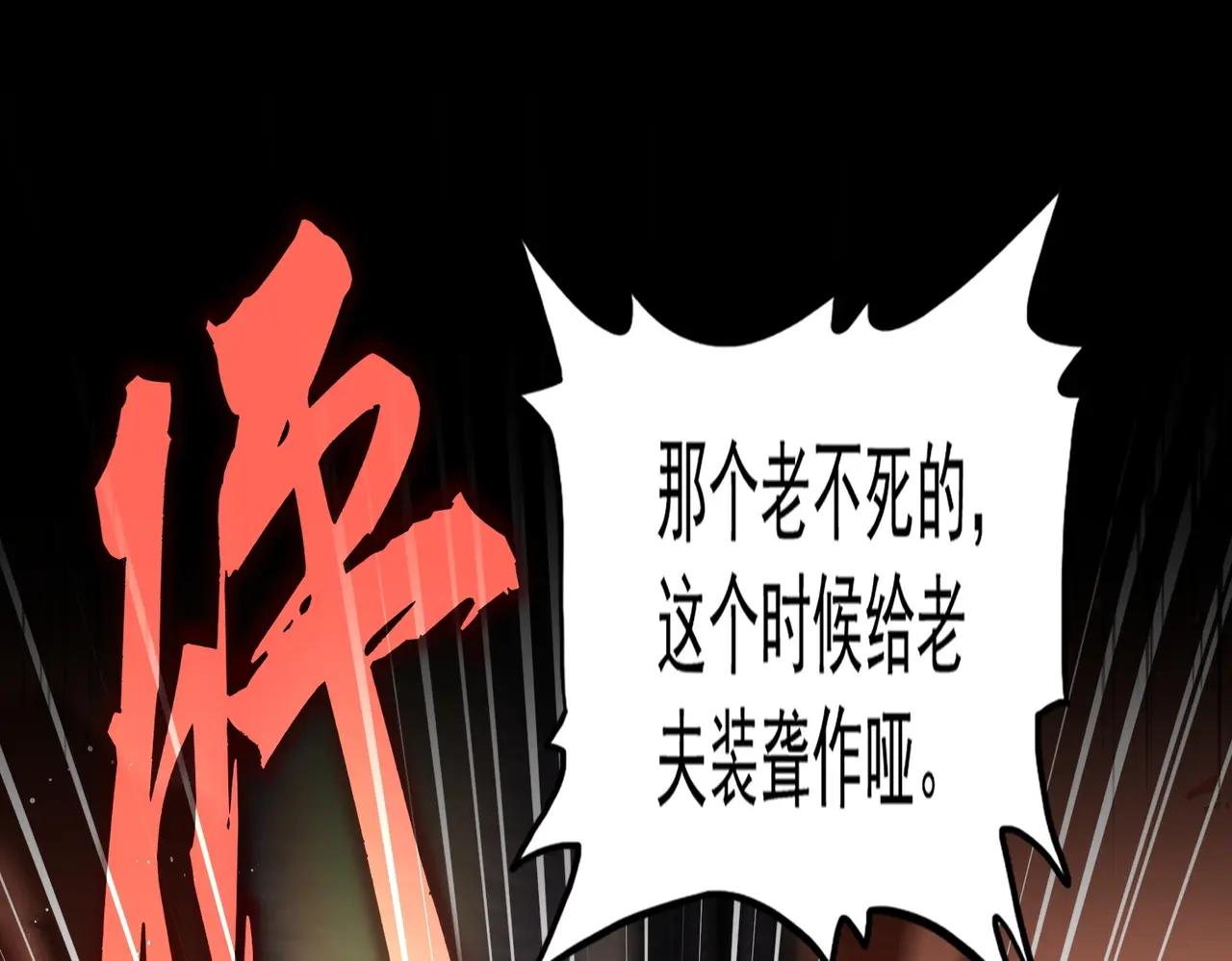 第466话 为了天下 第72页