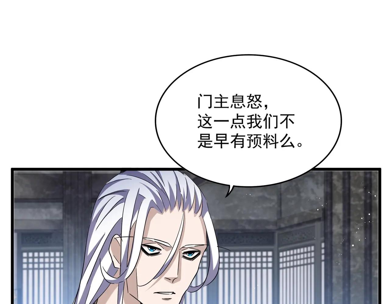 第466话 为了天下 第78页